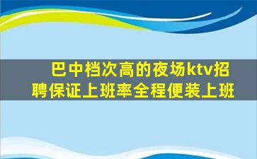 青岛夜总会招聘