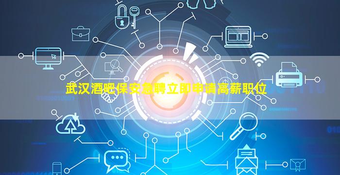 潍坊夜总会招聘